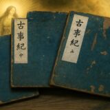 『古事記』と現代──神話が語る今の日本のかたち