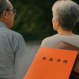日本の社会保障制度は破綻するのか──少子高齢化と財源のリアル